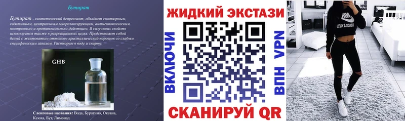 БУТИРАТ буратино  купить наркоту  ОМГ ОМГ онион  Курчалой 