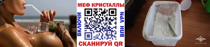 МЕФ VHQ  кракен онион  Курчалой  где найти наркотики 