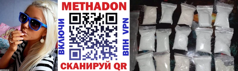 Метадон methadone Курчалой