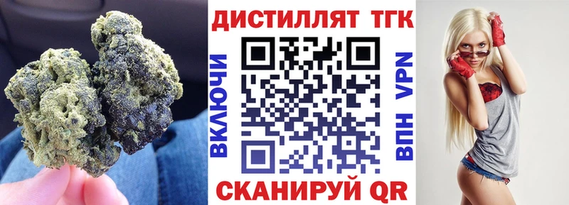 Дистиллят ТГК жижа Курчалой